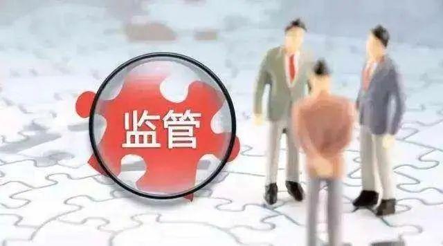 *發(fā)文：加強(qiáng)管理 推動(dòng)差異化執(zhí)法監(jiān)管